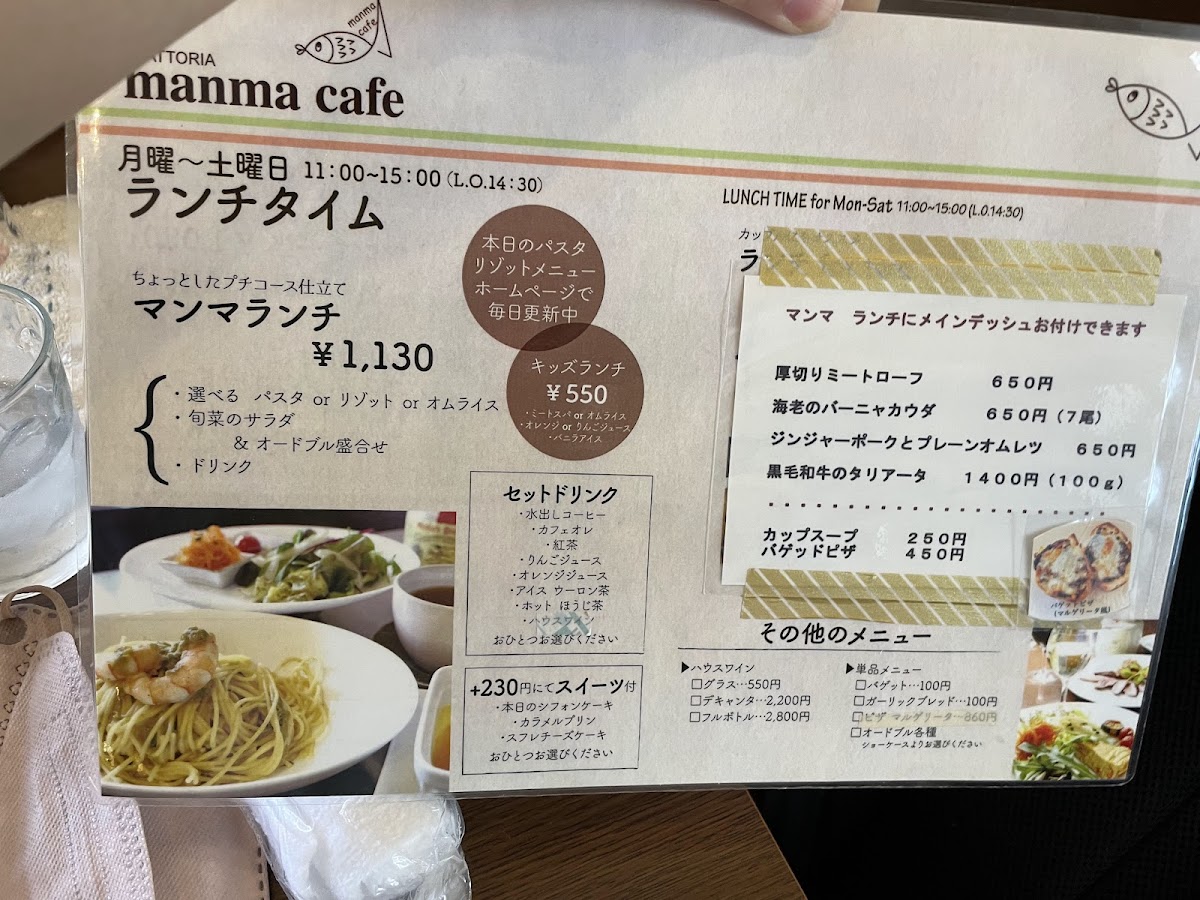 manma cafe Gokiso - 1