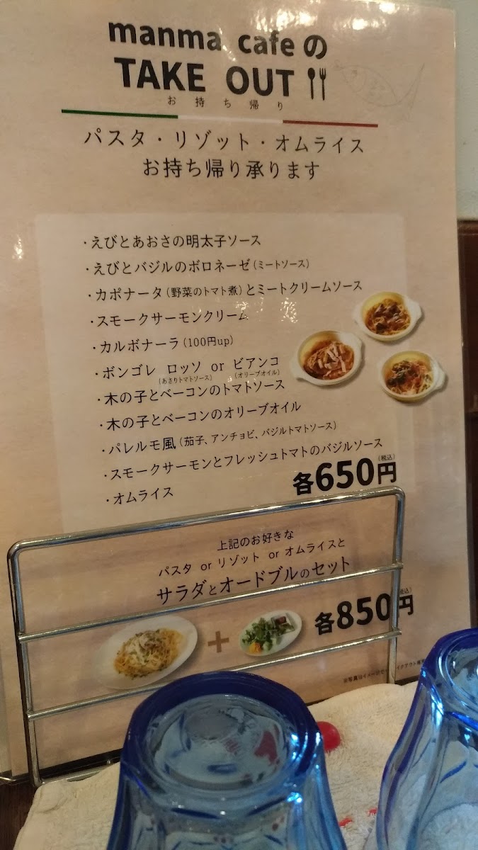 manma cafe Gokiso - 10