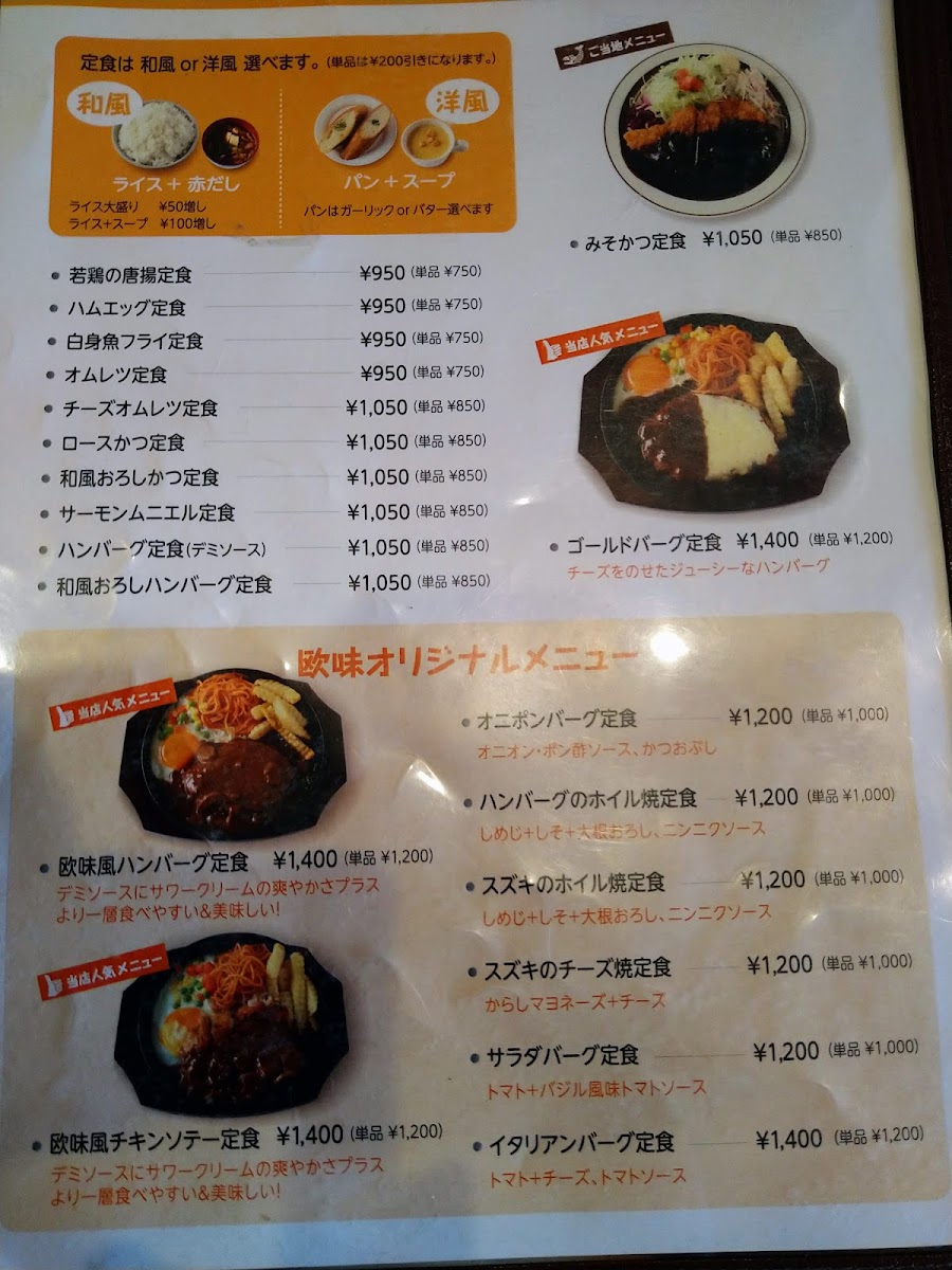 manma cafe Gokiso - 2