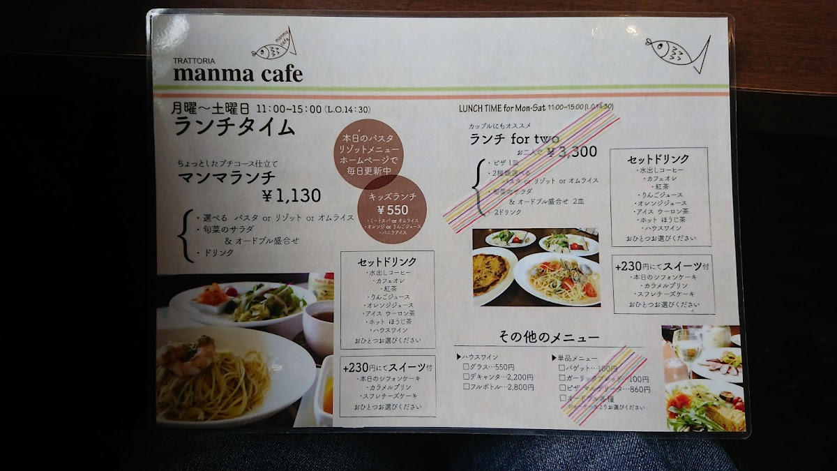 manma cafe Gokiso - 4