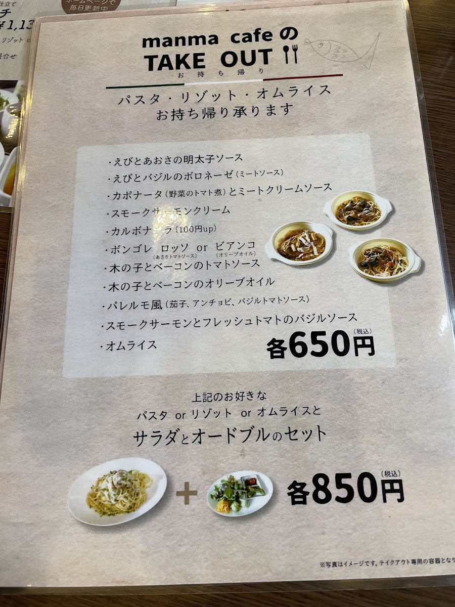 manma cafe Gokiso - 6