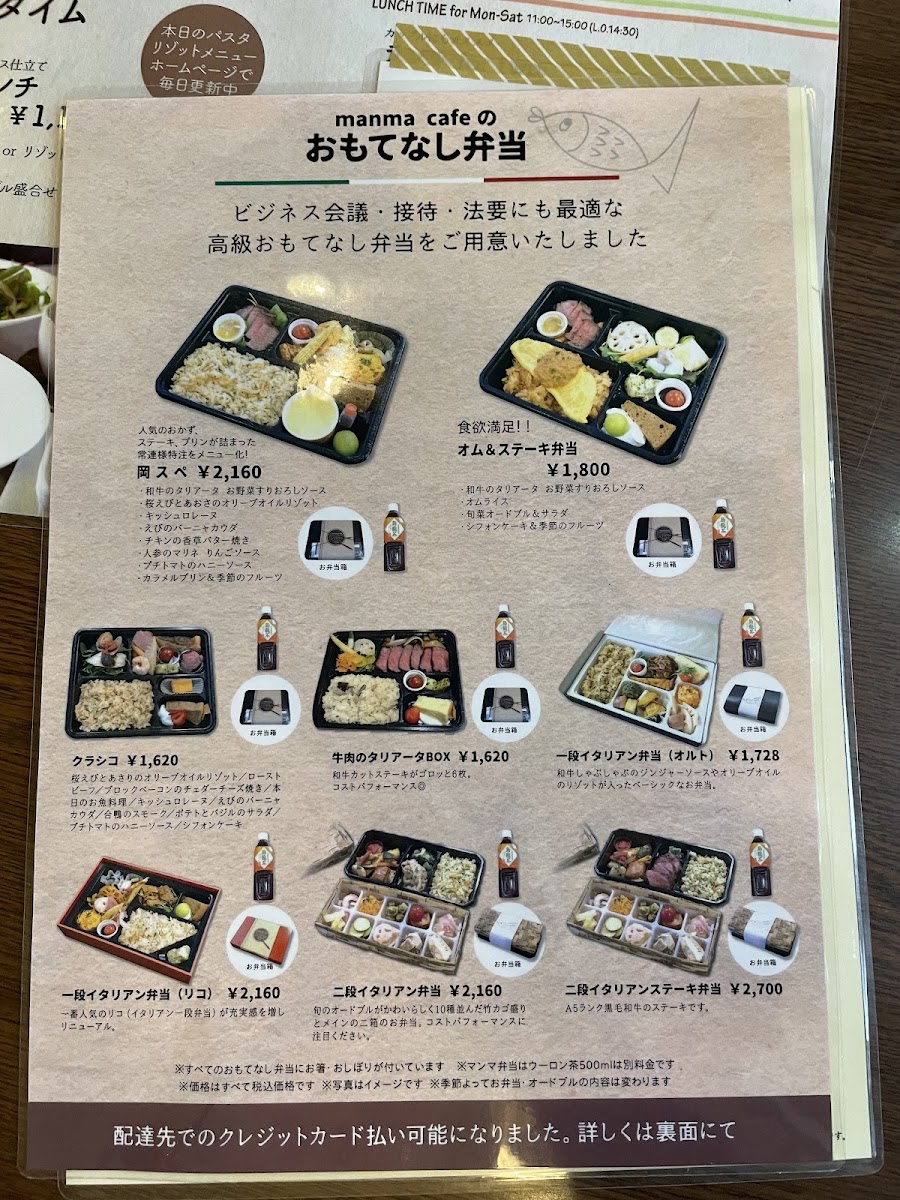 manma cafe Gokiso - 7