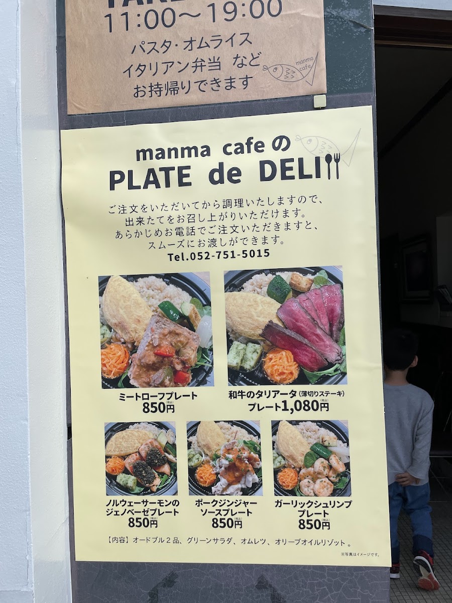 manma cafe Gokiso - 9