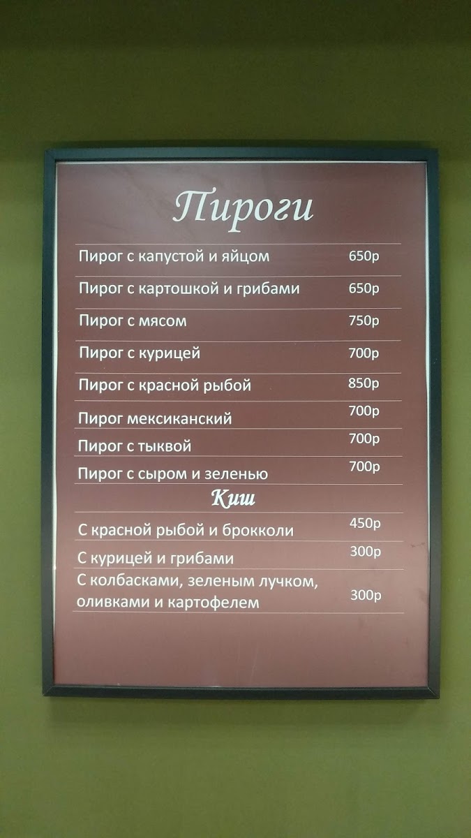 Konditerskaya Kulinariya 'Madam Moskvichka' - 2