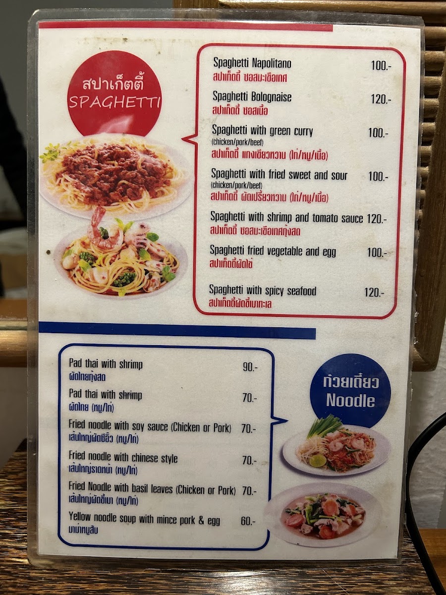 Coffee Bar Resturant ร้านอาหารคอฟฟี่บาร์ - 1