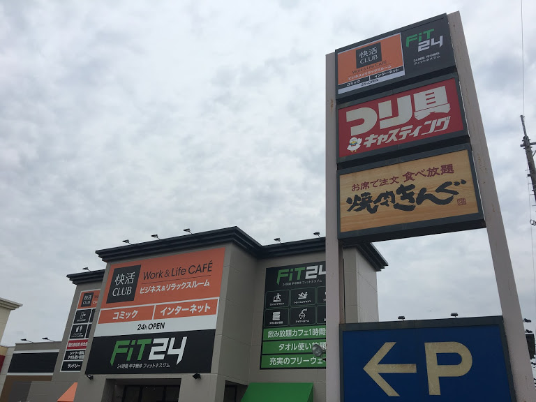 Kaikatsu CLUB Yachiyoten