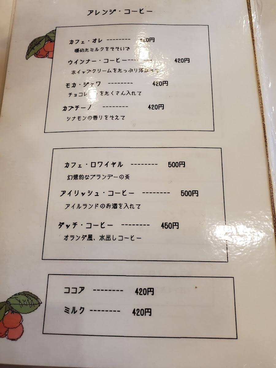 Coffee Senka Ichibankan - 10