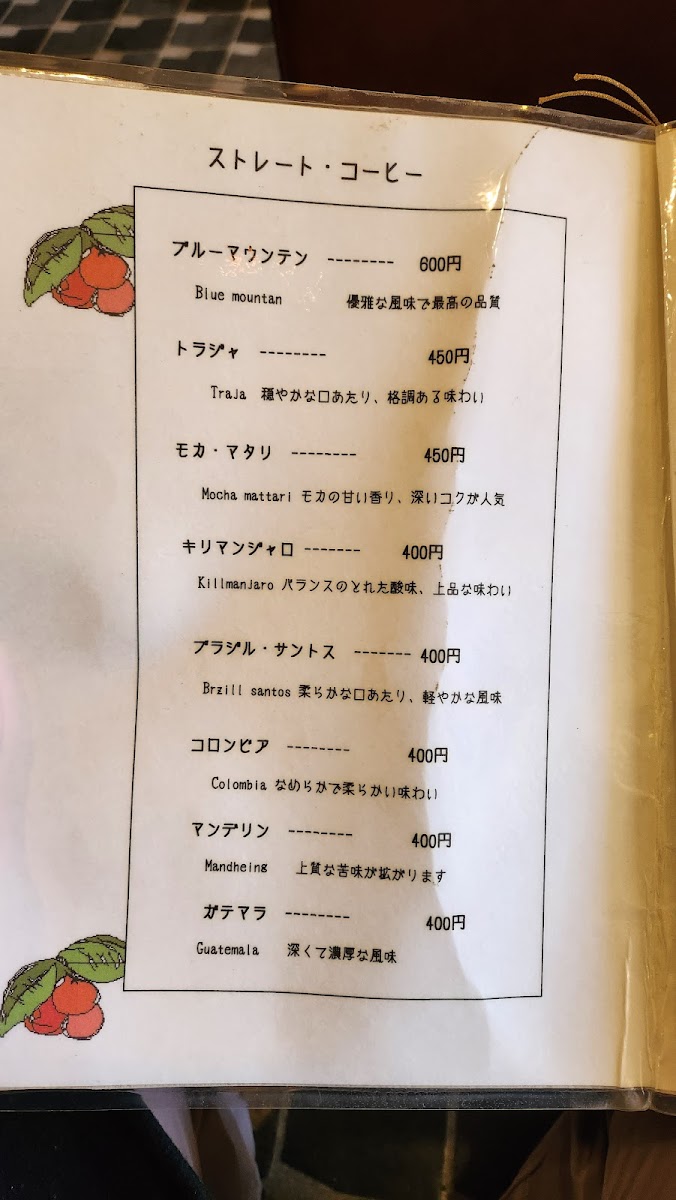 Coffee Senka Ichibankan - 2