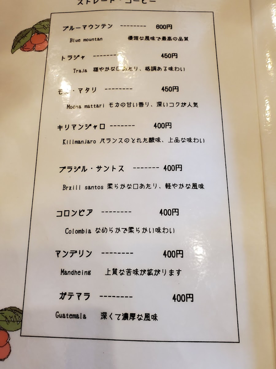 Coffee Senka Ichibankan - 5