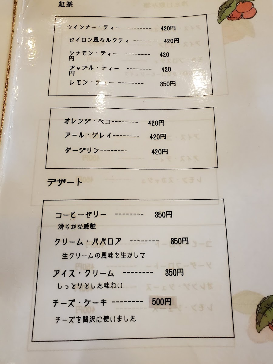 Coffee Senka Ichibankan - 6