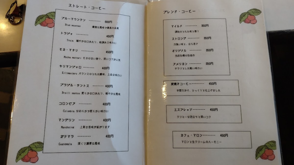 Coffee Senka Ichibankan - 7