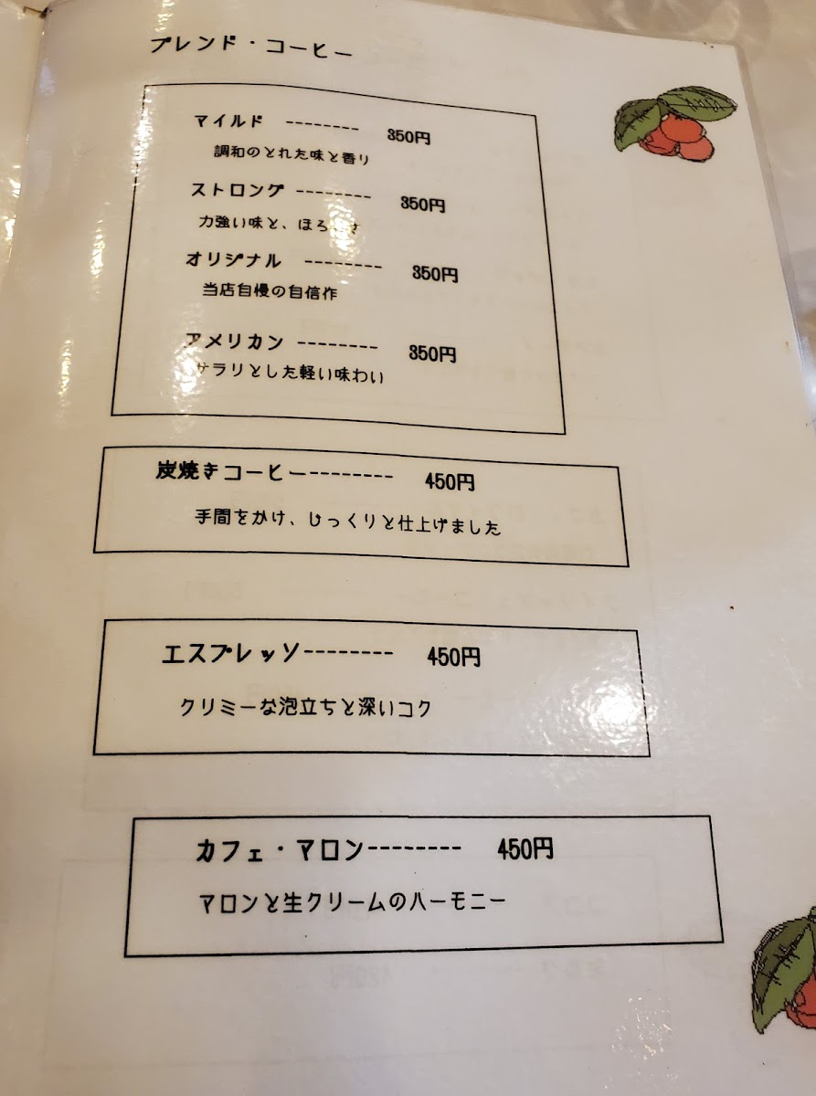 Coffee Senka Ichibankan - 8