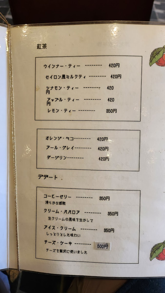 Coffee Senka Ichibankan - 9