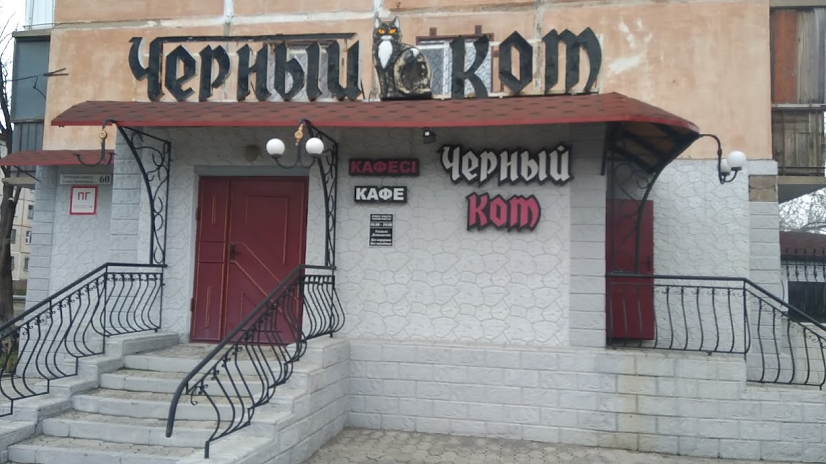 Chornyy Kot