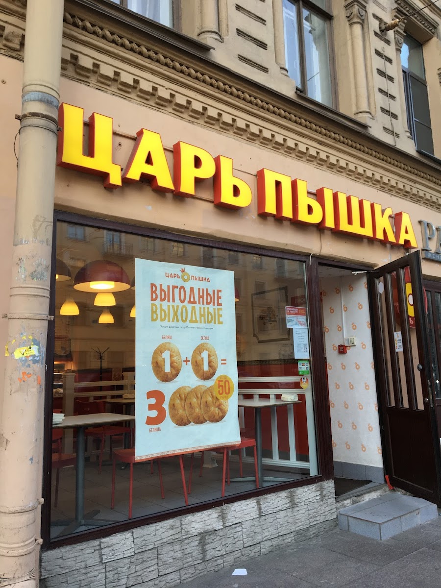 Doughnut King, cafe pyshechnyh network