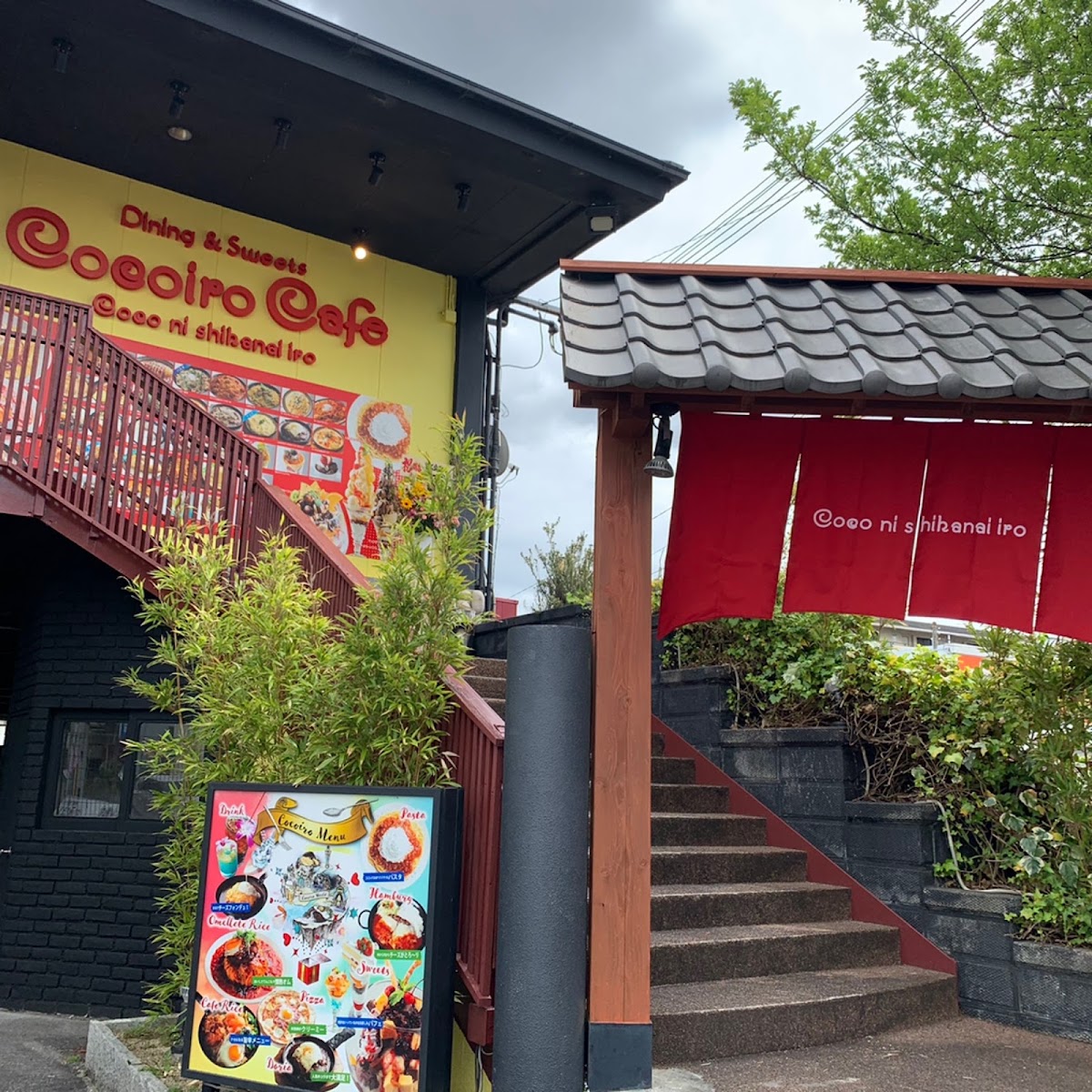 Cocoiro Cafe Kashihara