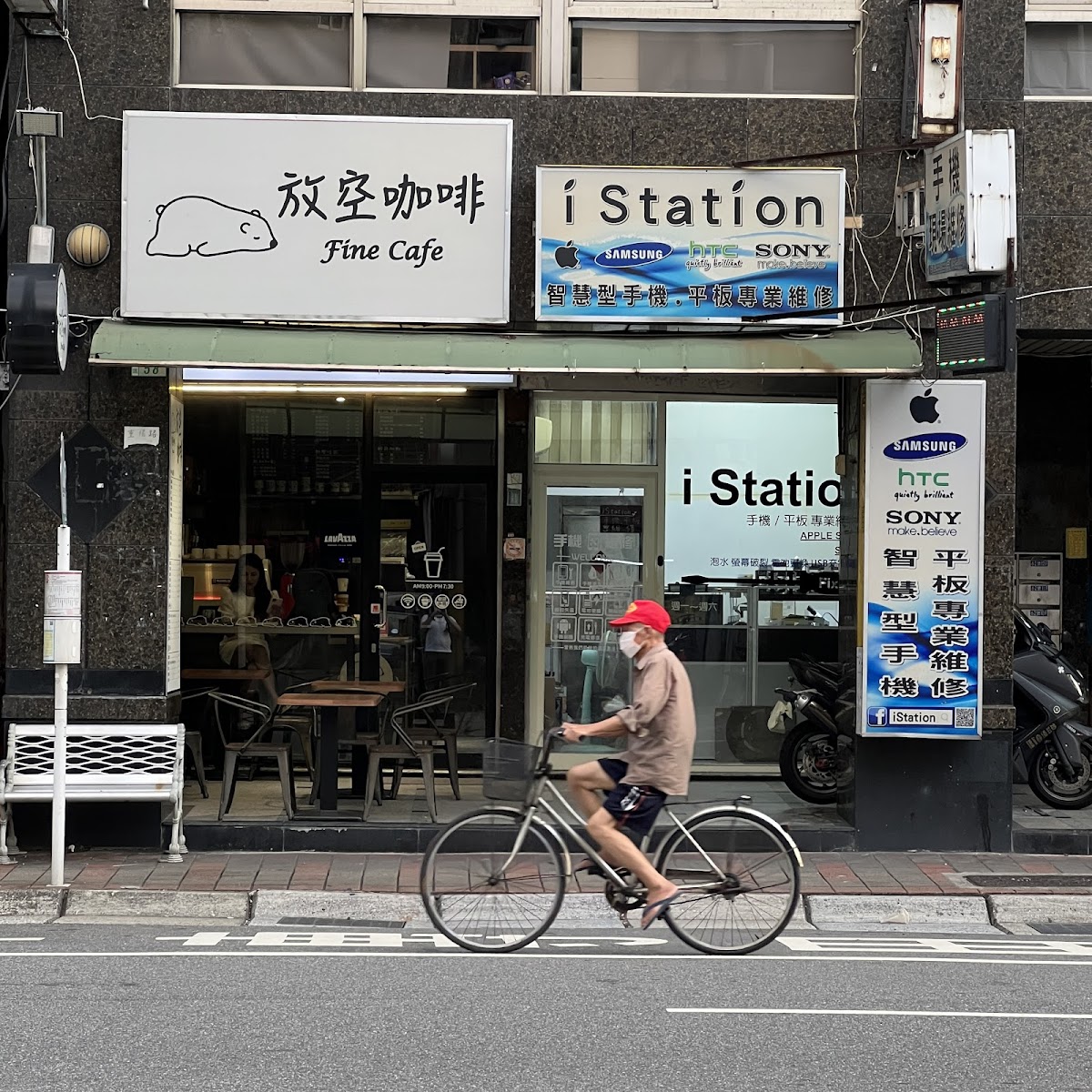 放空咖啡 Fine Cafe