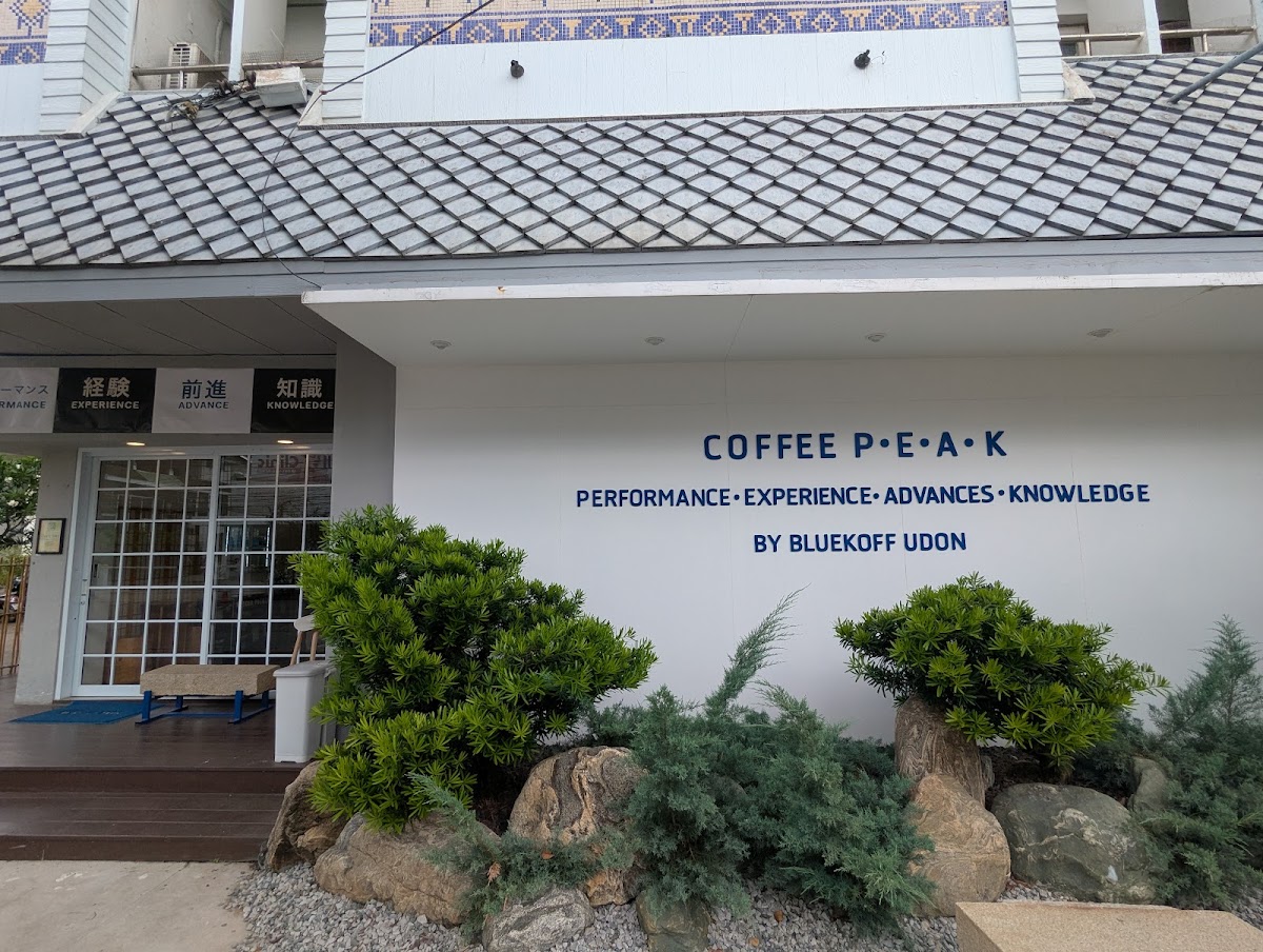 COFFEE P.E.A.K. PERFORMANCE-EXPERIENCE-ADVANCES-KNOWLEDGE