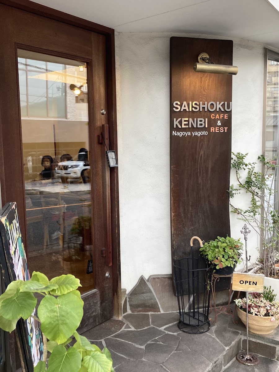 Saishokukenbi Nagoya Yagoro