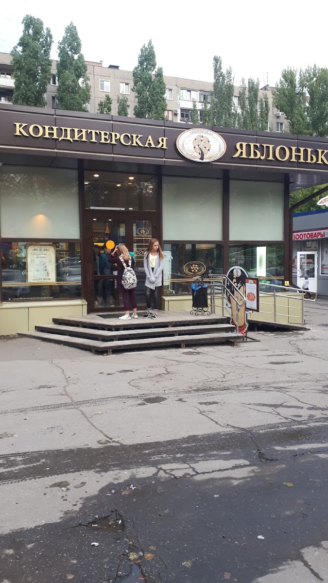 Yablon'ka, Konditerskaya