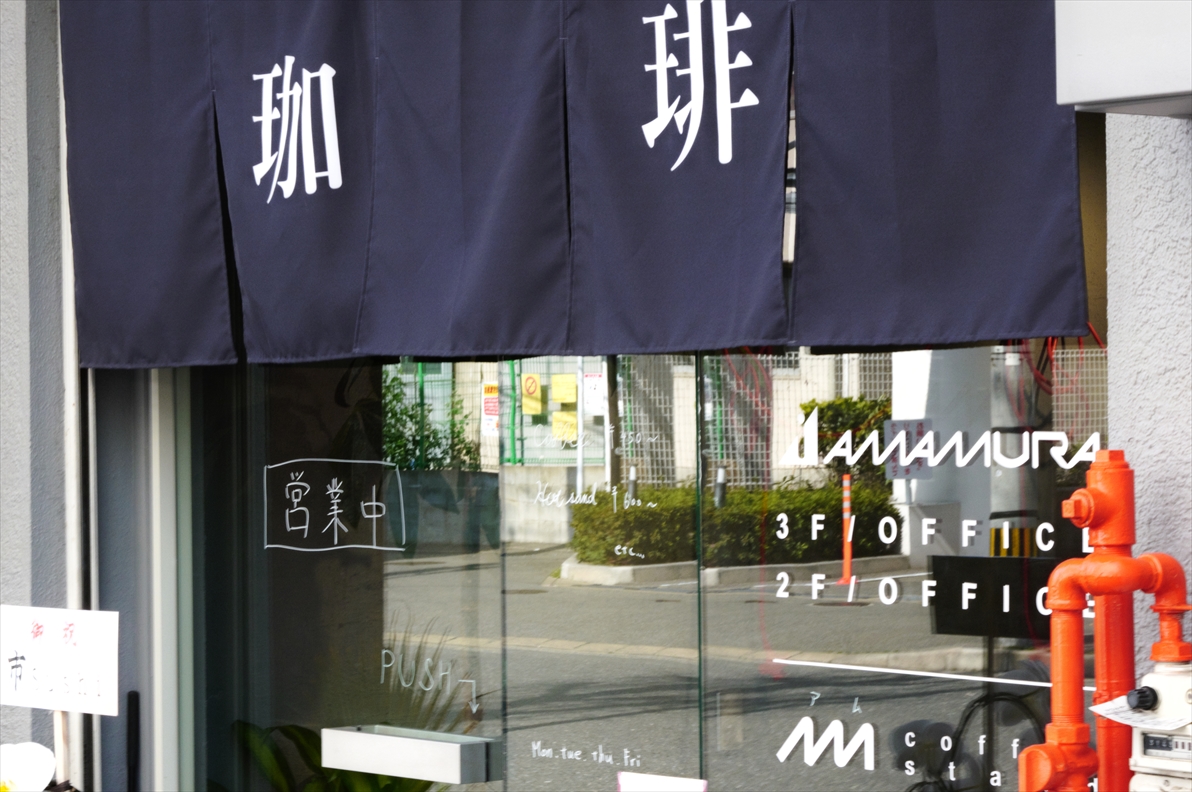 am coffee stand(アムコーヒースタンド)