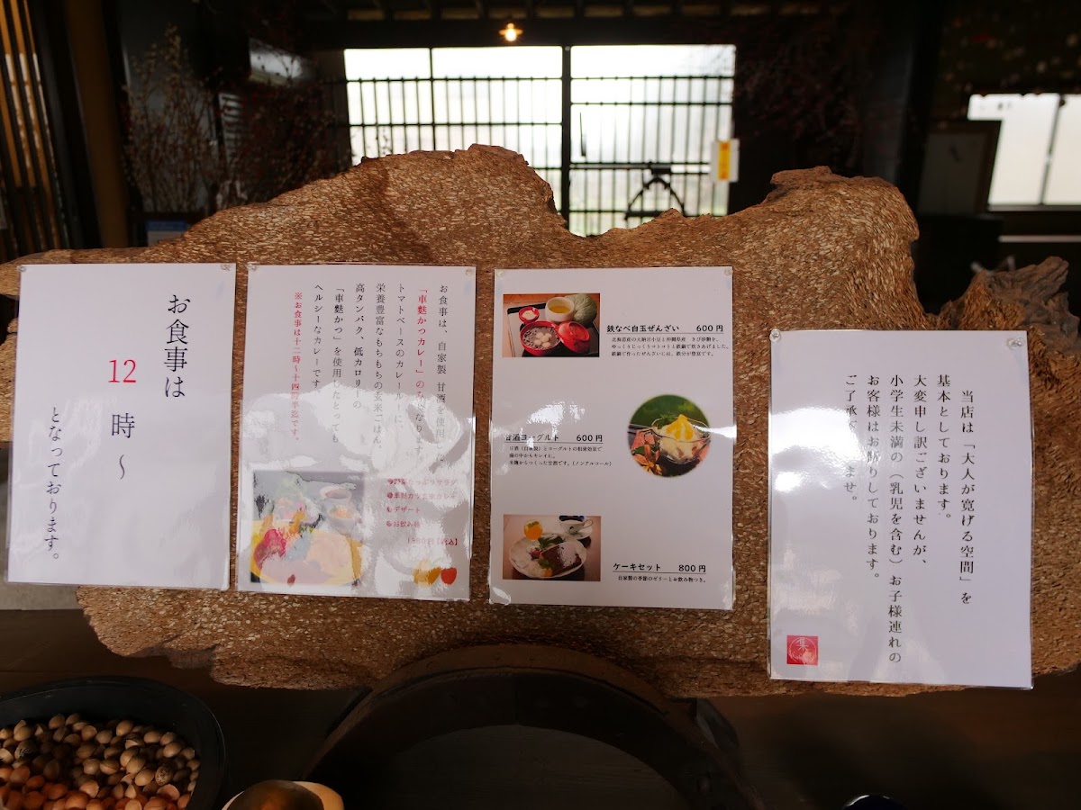 Motoshoku Cafe natural stone bracelet gathering - 1