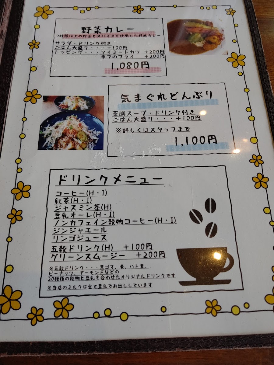 Vegetarian Cafe Ren Wakayama - 1