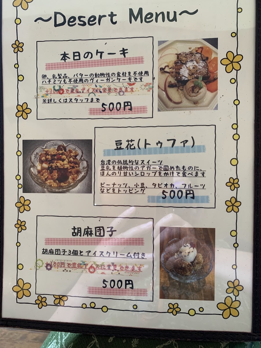 Vegetarian Cafe Ren Wakayama - 8