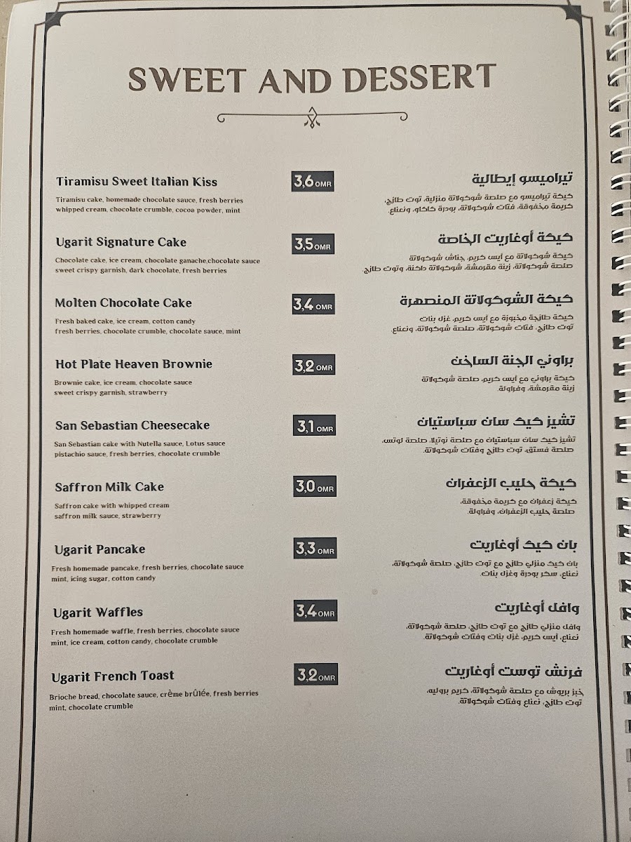 Ugarit Cafe اوجاريت كافيه - 10