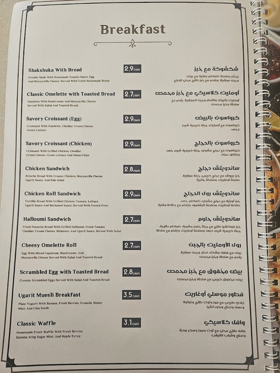 Ugarit Cafe اوجاريت كافيه - 4