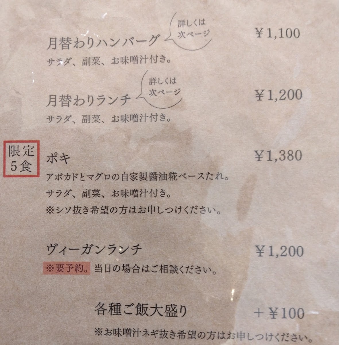 Natural Cafe YADORI-NA - 1