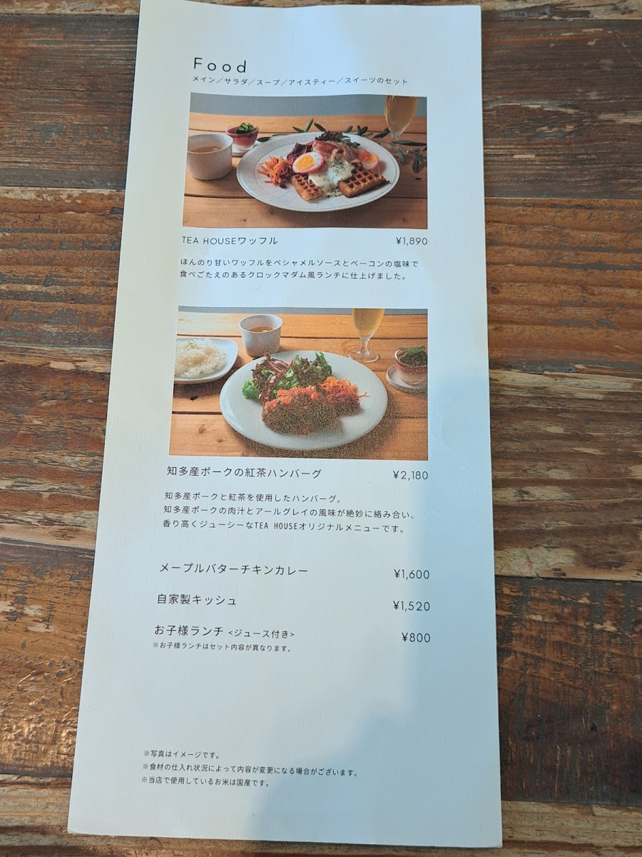 TEA HOUSE laCASA 安城店 - 6