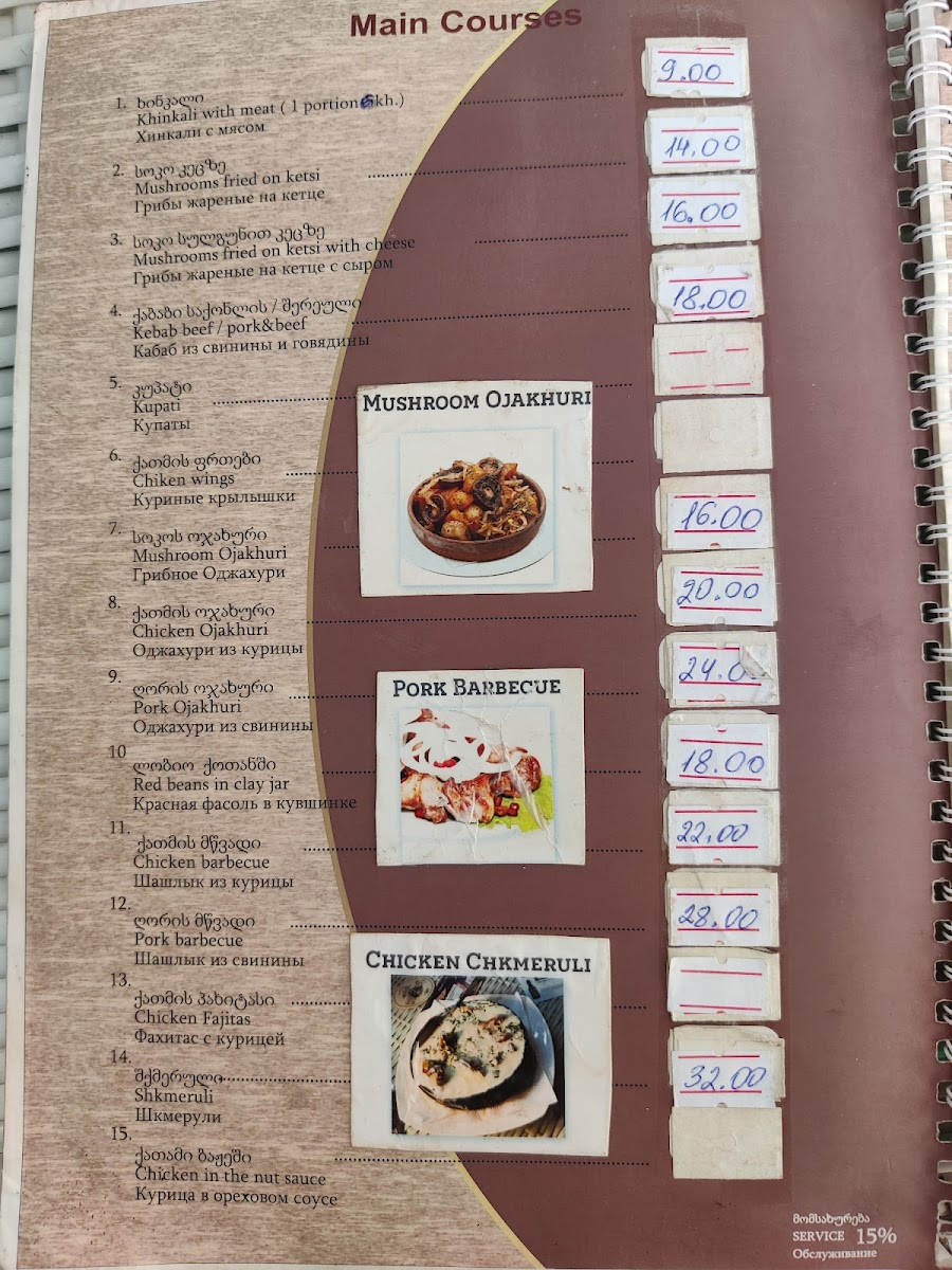 Cafe Melissa • კაფე მელისა - 1