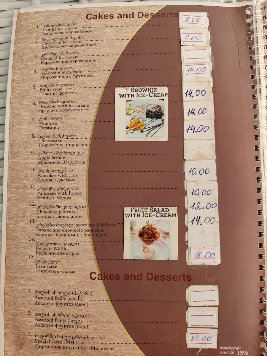 Cafe Melissa • კაფე მელისა - 2