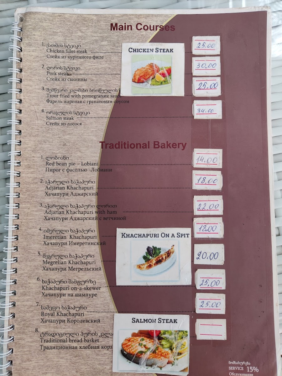 Cafe Melissa • კაფე მელისა - 3