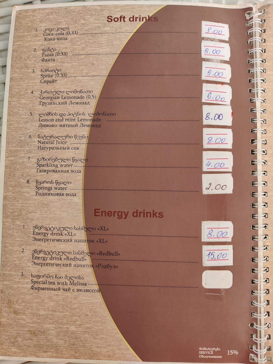 Cafe Melissa • კაფე მელისა - 4