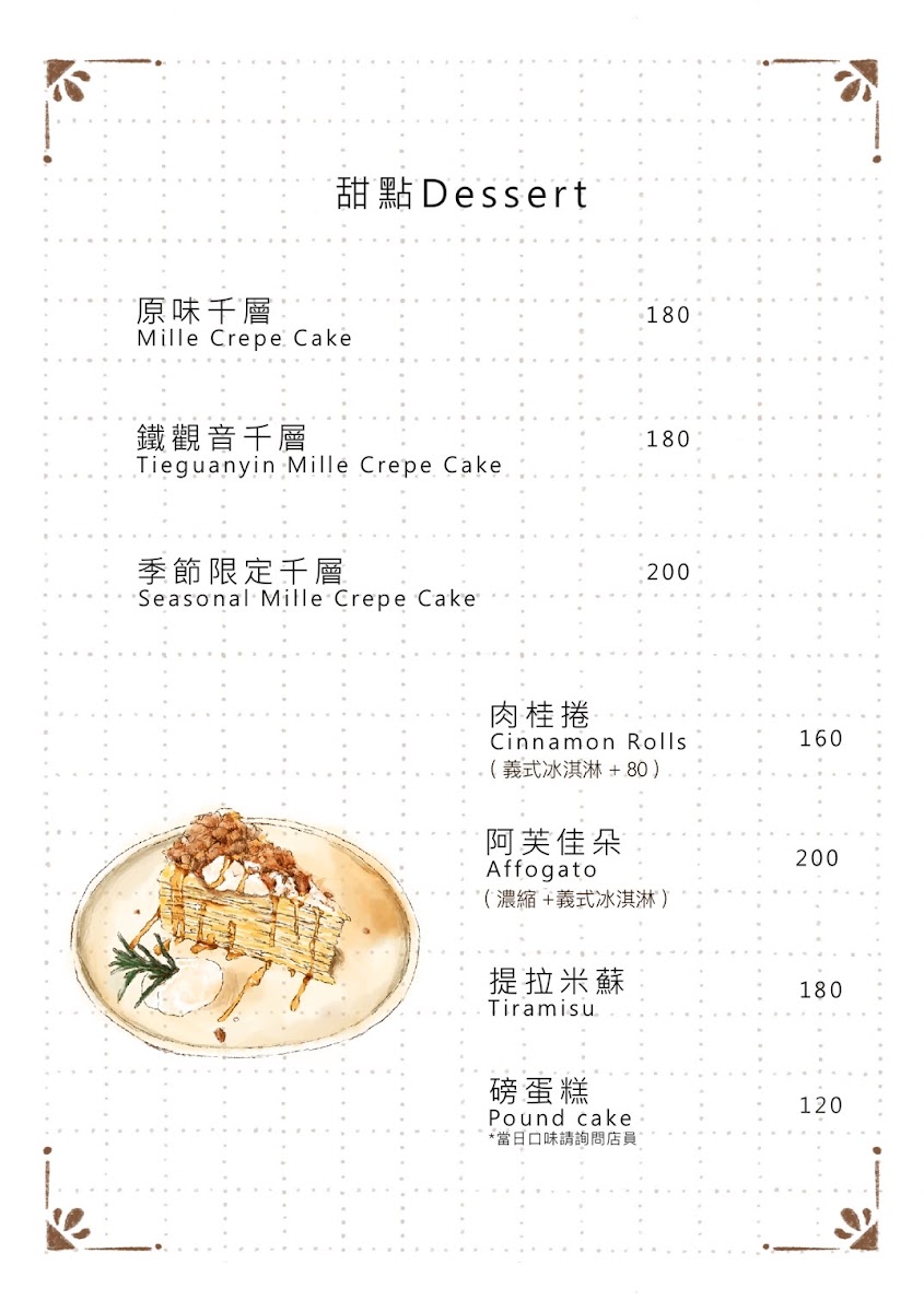 咖啡.旮得 by cafecar - 1