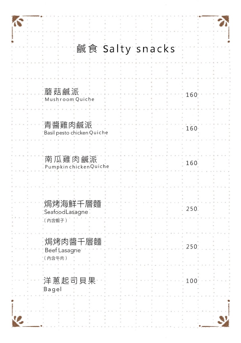 咖啡.旮得 by cafecar - 6