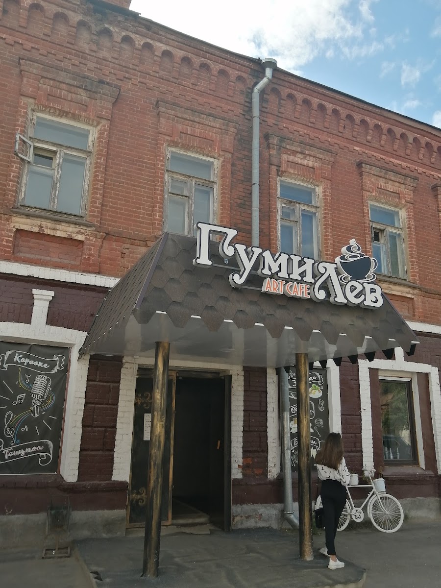 Kafe 'Gumilev'