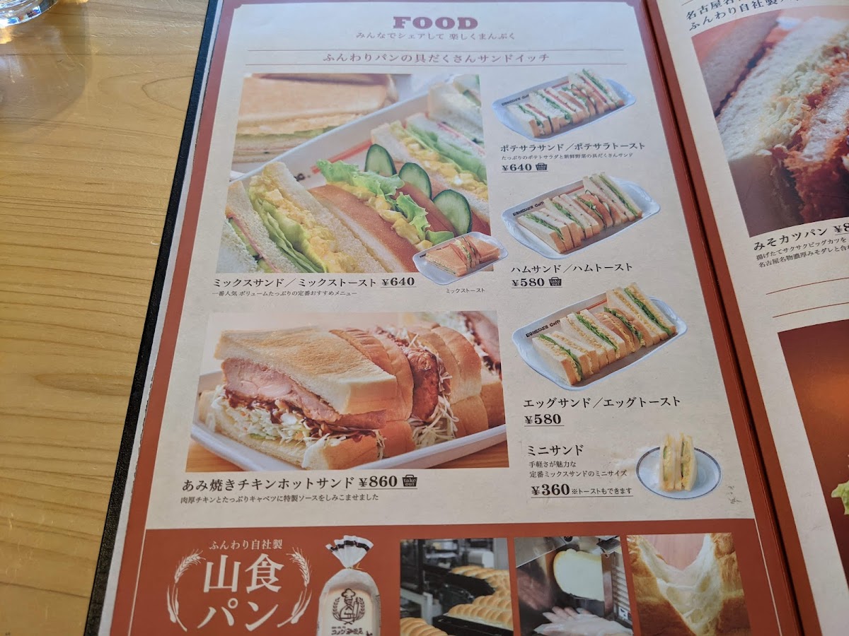 Komedakohiten Ionmorukahokuten - 10