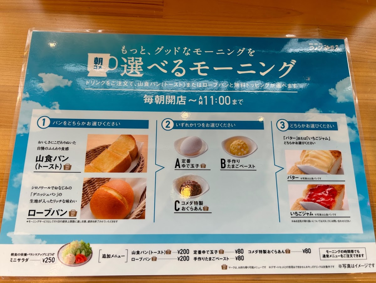 Komedakohiten Ionmorukahokuten - 2