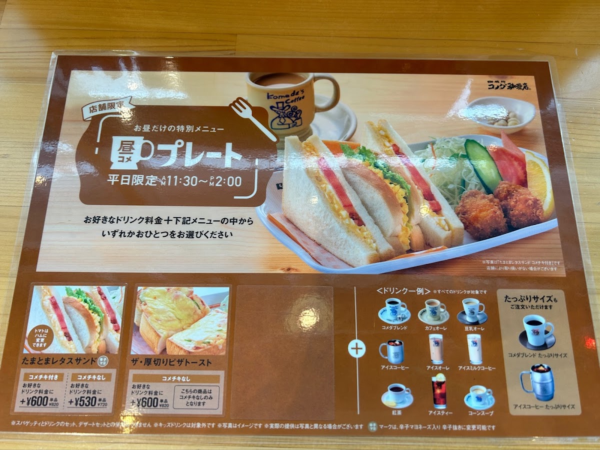 Komedakohiten Ionmorukahokuten - 3