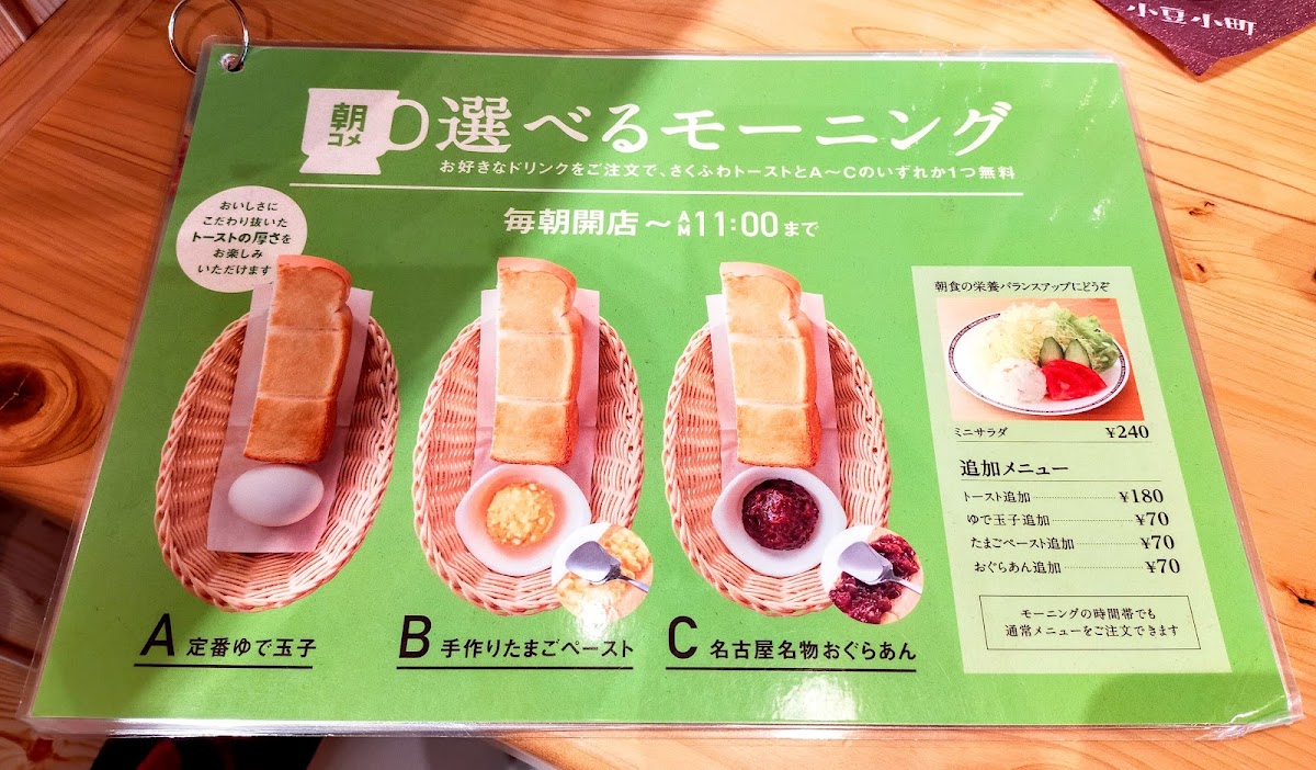 Komedakohiten Ionmorukahokuten - 4