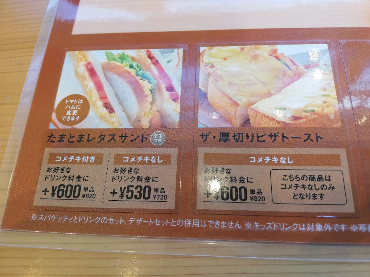 Komedakohiten Ionmorukahokuten - 6