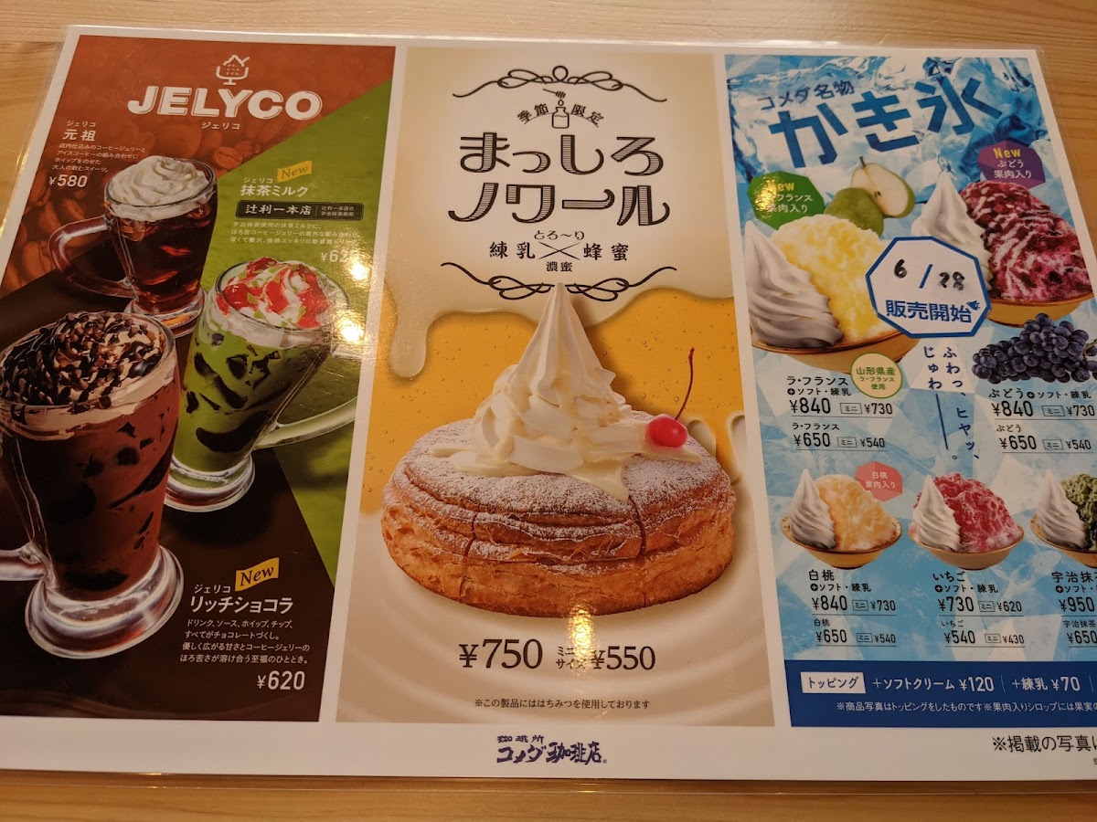 Komedakohiten Ionmorukahokuten - 7