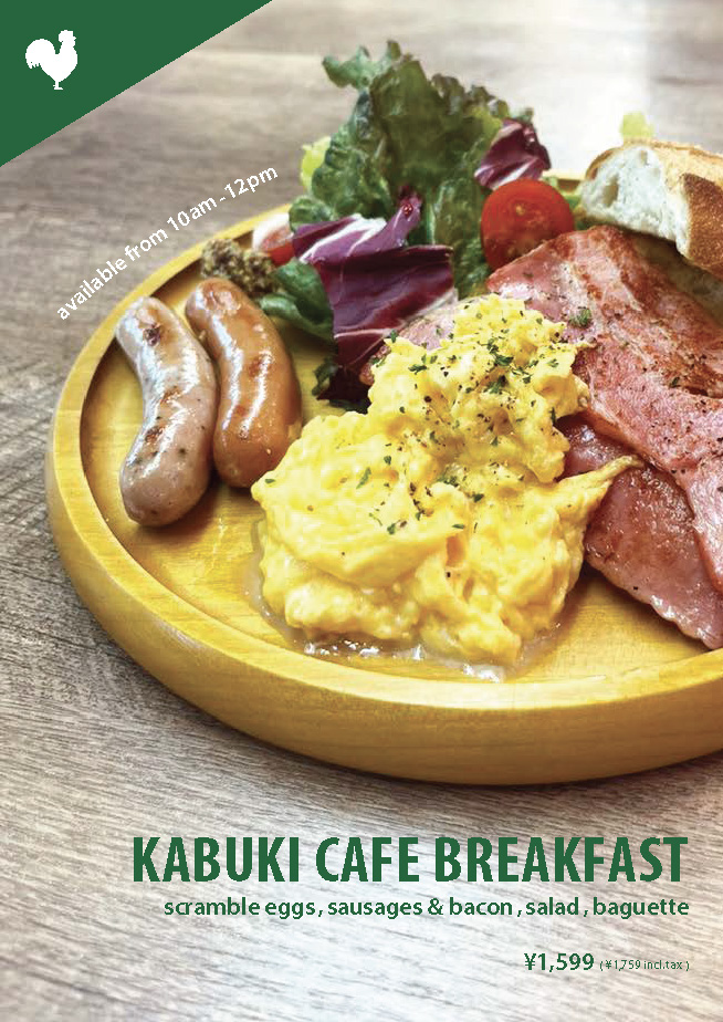KABUKI CAFE - 6