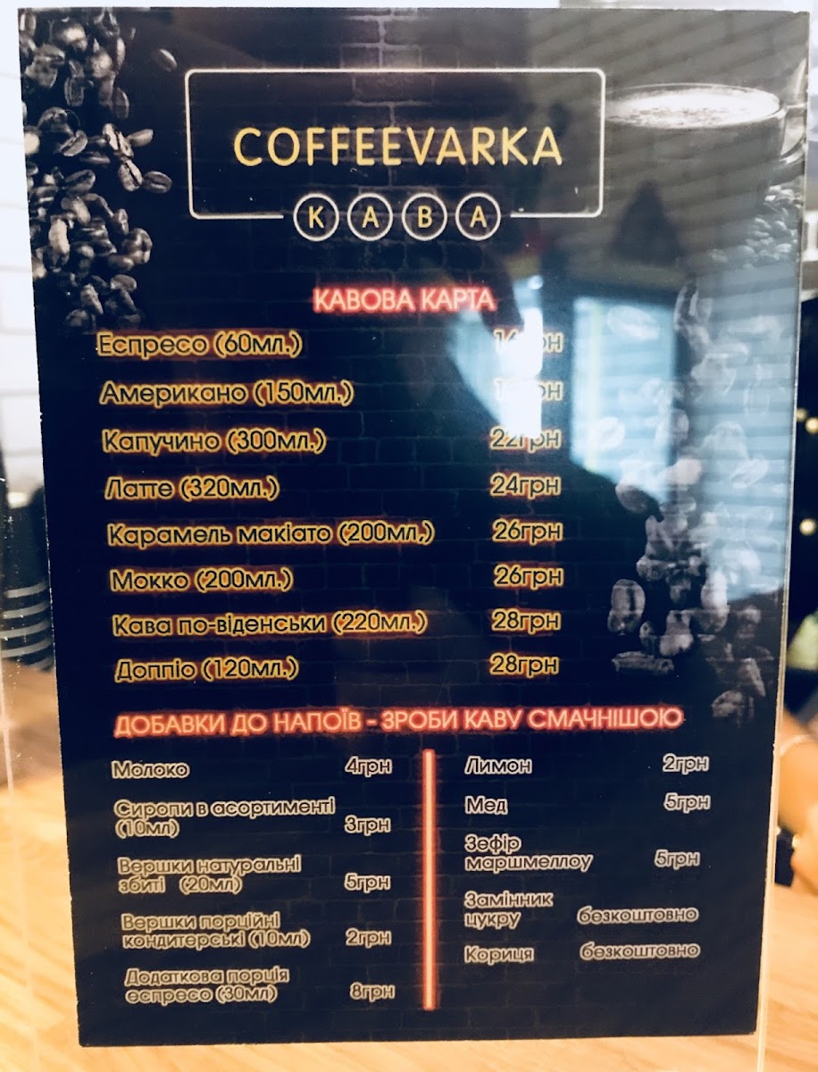 CoffeeVarka & KIDS CAFE - 4