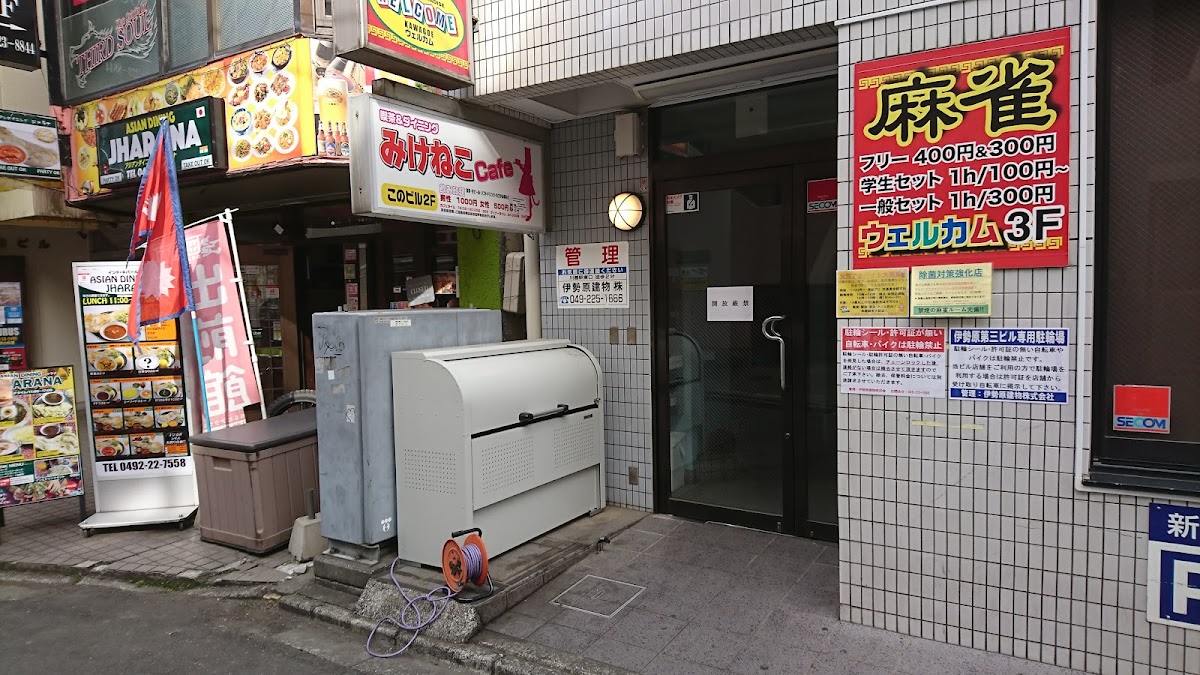 Maid Cafe “Mikeneko Cafe” Kawagoe Store