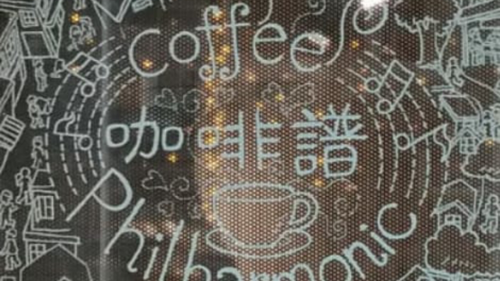 Coffee Philharmonic - 4