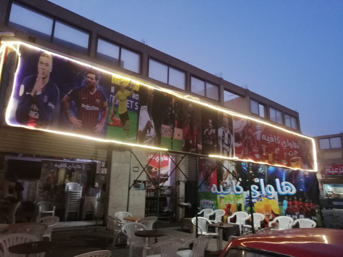 هاواي كافيه & Hawaii cafe